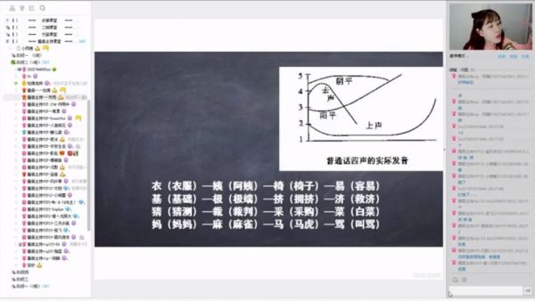 潭州配音全能班,酷玩播音培训视频百度云下载(70G) 价值7480元插图1 专业配音高阶 视频截图
