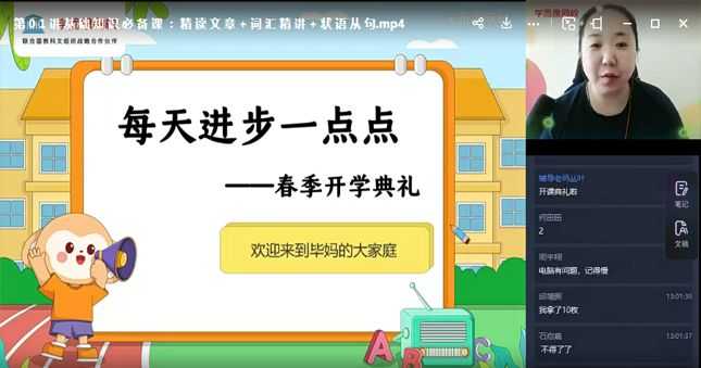 学而思初一英语老师毕春艳