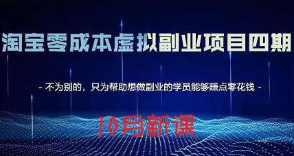 淘宝蓝海虚拟项目实战班