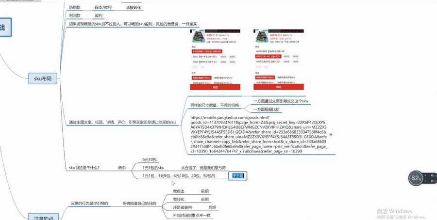拼多多·实操宝典:金牌系列“小白到高手”带你全方位玩转拼多多各种玩法 价值2580元插图1 拼多多·实操宝典 视频截图