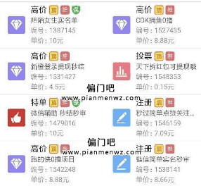在家适合做的赚钱项目插图