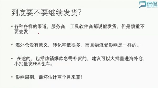 亚马逊广告研究院,侃侃网等7家联合推出的亚马逊PPC高端课程下载 价值2199元插图1 亚马逊广告研究院 视频截图