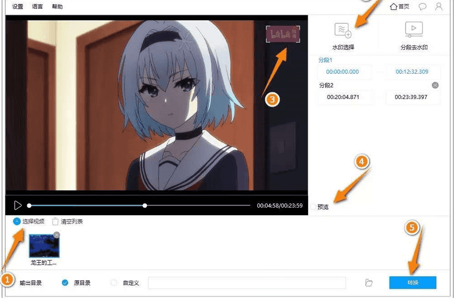 【去水印神器】一键去除/添加图片/视频水印_赚钱插图5