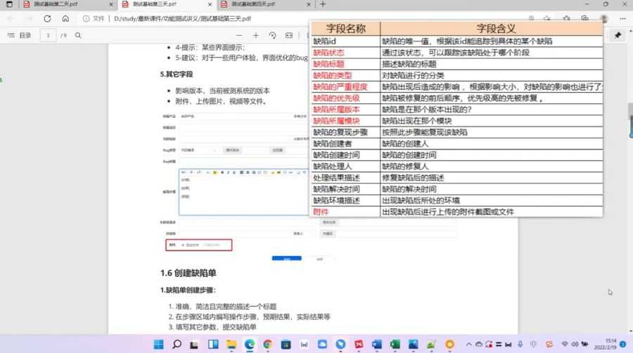 测牛2022zui新版软件测试31期,基础入门IT行业做全栈软件测试工程师(48G) 价值9800元插图2 软件测试 视频截图