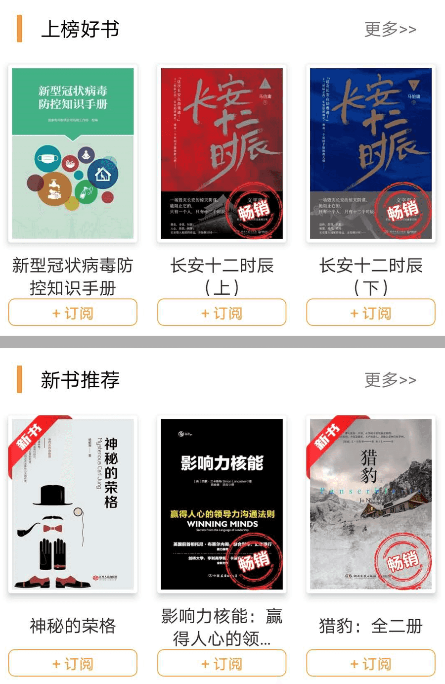 这个软件，能阅读4000+期刊、30000+图书、300+报纸！（支持安卓+IOS）_赚钱插图3