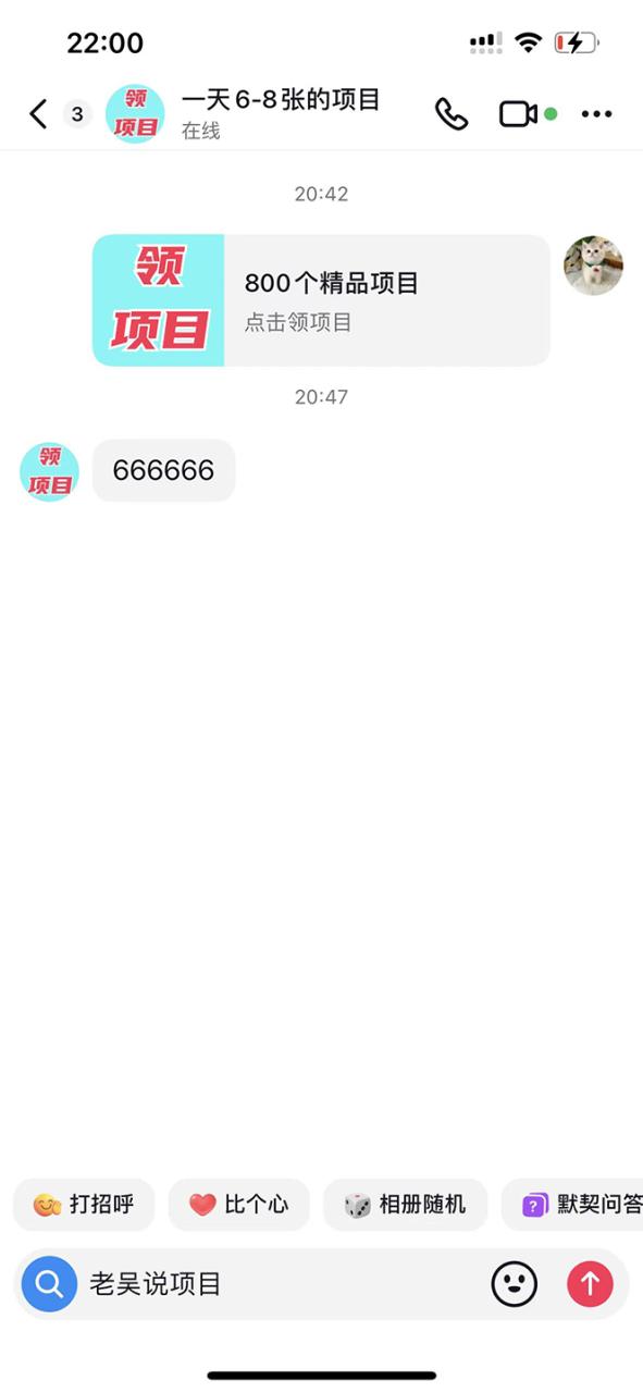 【第7456期】外面卖1980的技术！抖音私信一键跳转微信！无风险卡片不屏蔽！