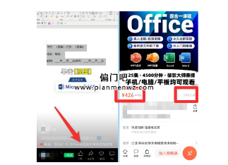 一单赚400元的虚拟课程蓝海项目插图