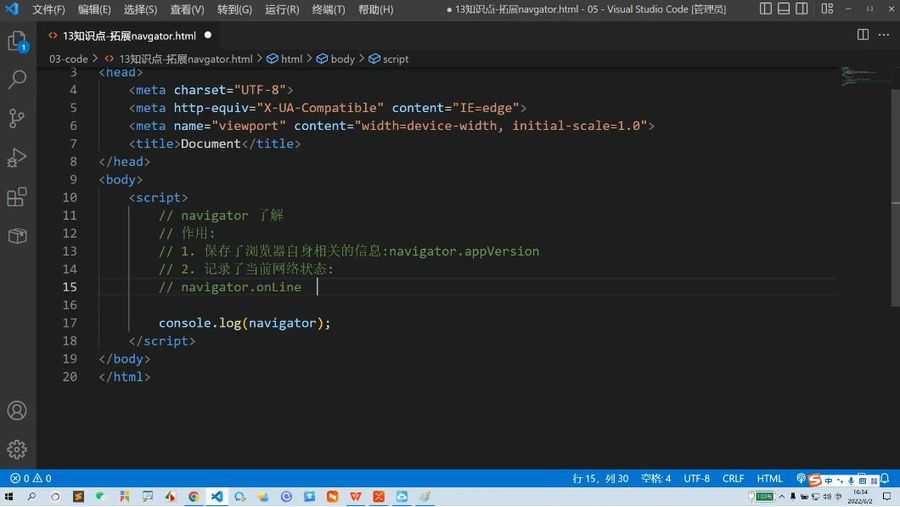 Web前端培训:HTML&JS+前端,传智前端8.0视频+资料(95G) 价值10800元插图2 HTML&JS+前端 视频截图