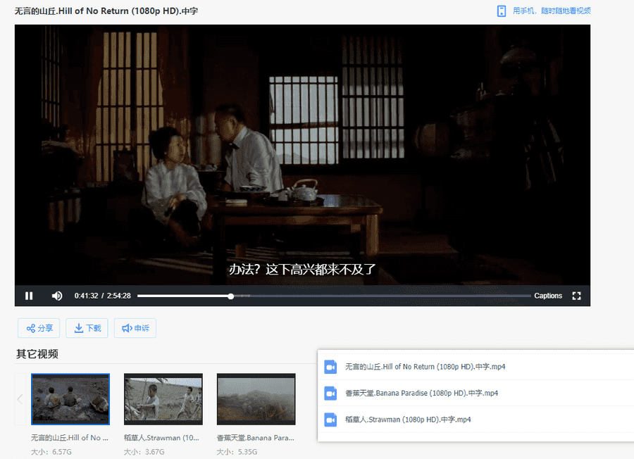 王童导演台湾近代史三部曲│香蕉天堂+稻草人+无言的山丘电影百度网盘资源分享（1080P带中文字幕）_赚钱插图1