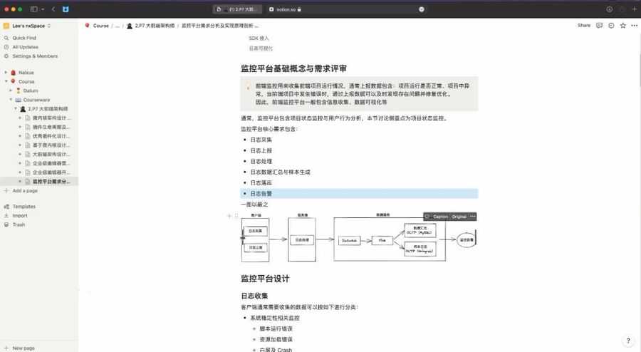 P7大前端架构师,前端进阶高端课程 价值26999元插图2 P7大前端架构师 视频截图