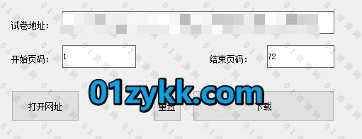 一款可以下载2021-2022全国各地小学初中各地区版本试卷答案练习册真题辅导教材高清资源的软件，支持一键下载/点开即用/永久免费_赚钱插图3