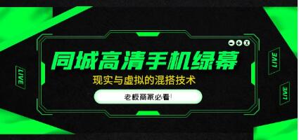 手机虚拟直播技巧教程