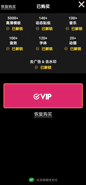 永久免费，AE视频特效大师VIP安卓破解版，内置海量模板一键制作片头！_赚钱插图1