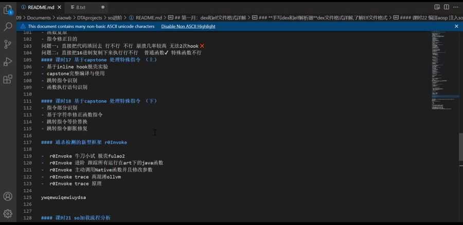 安卓应用安全进阶培训班,2022安卓汇编加壳视频教程 价值999元插图2 安卓应用安全进阶培训班