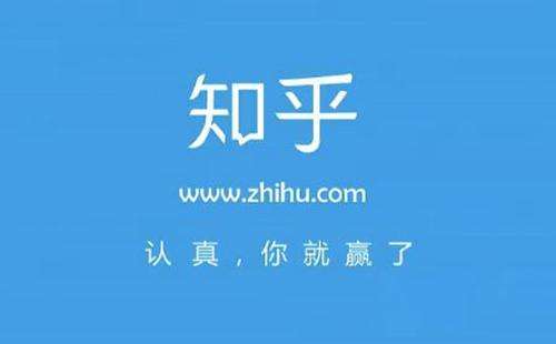 知乎
