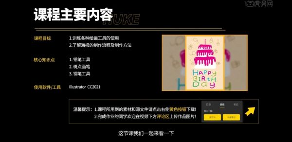 零基础学习AI(2021-2022)软件,Adobe Illustrator视频教程 免费下载插图1 零基础学习AI(2021-2022)软件 视频截图