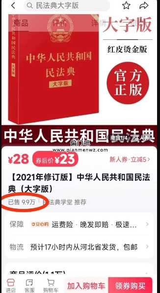 一单28元的冷门信息差赚钱项目，轻松月入过万插图1