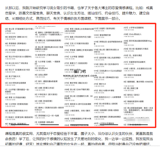 年赚30万的偏门小生意插图