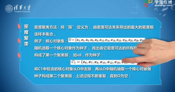 大数据机器学习培训(学堂在线),清华名师袁春教你掌握机器学习 免费下载插图1 大数据机器学习 视频截图