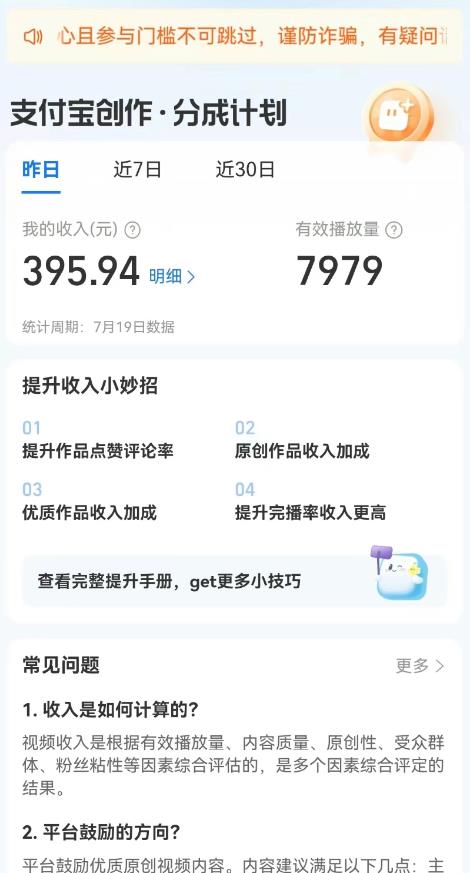 zhifu宝中视频玩法暴力起号影视起号有播放即可获得收益（带素材）