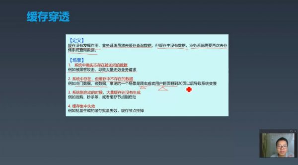 架构实战营:跟着阿里P9架构师系统学架构 价值3499元插图1 架构实战营 视频截图