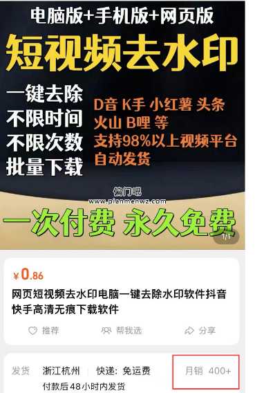 月入3W+不起眼的偏门小项目插图1
