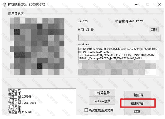 【百度网盘自助扩容修复软件】全自动百度网盘无限扩容+无限免删修复软件，扩容速度zui高可达10分钟/300T_赚钱插图3