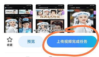 单个视频能赚万元的抖音换脸小程序偏门玩法插图3
