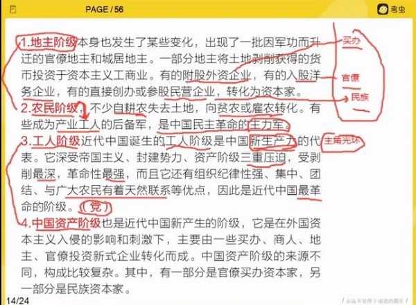 2021考研政治系统班 视频截图