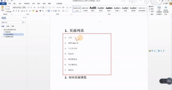 zui新微信小程序开发课程,视频教程+源码资料百度云下载 价值9999元插图1 微信小程序开发 视频截图