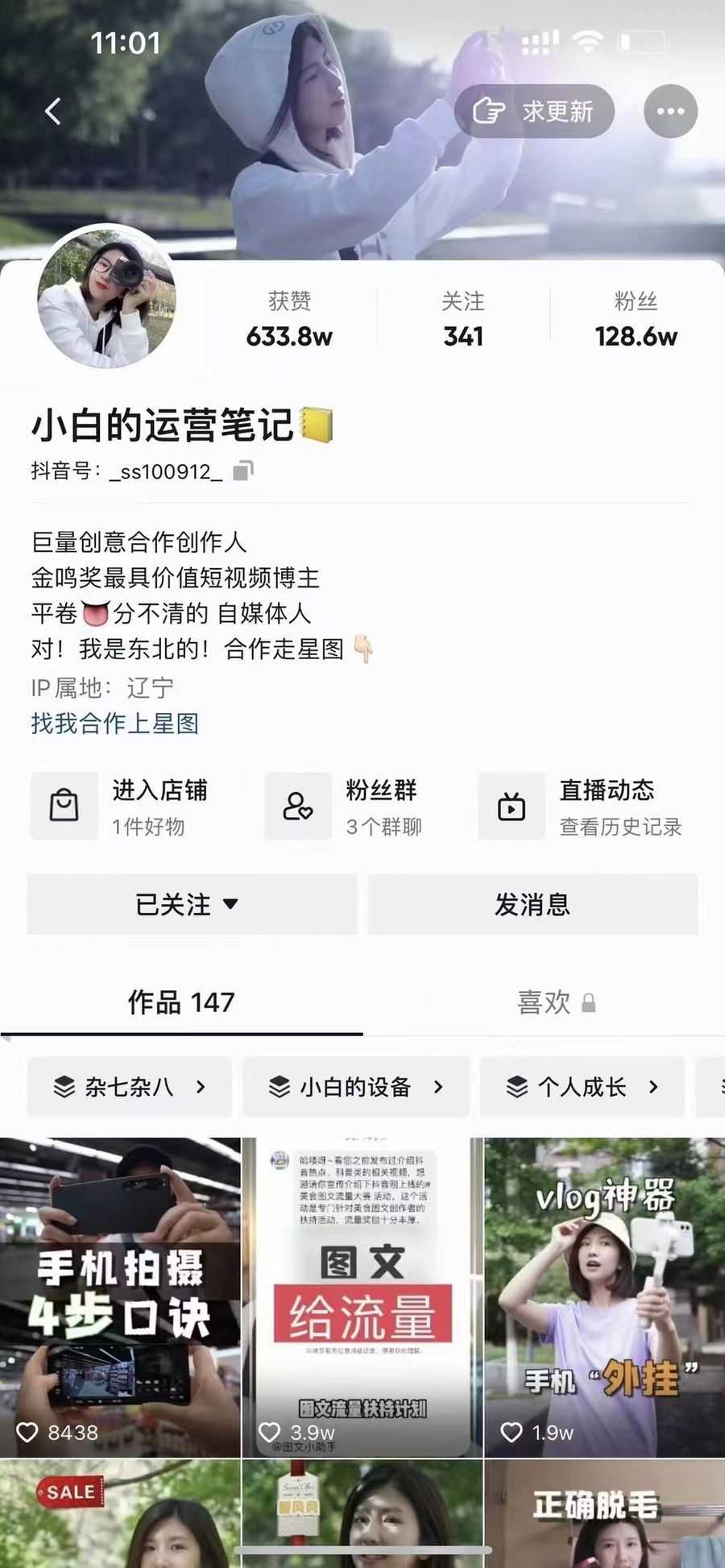 短视频剪辑自学2