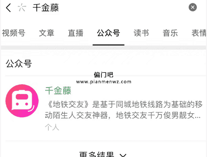 蹭热点千金藤赚钱的蓝海项目插图3
