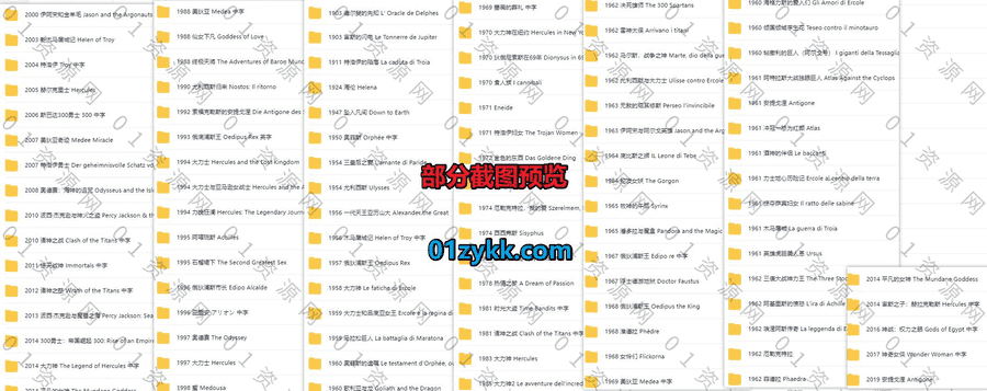 100部由希腊神话改编的经典百佳电影电视剧280G网盘资源合集(带中文字幕)，包含尤利西斯/木马屠城记/特洛伊的陷落/宙斯的闪电…等影片_赚钱插图1