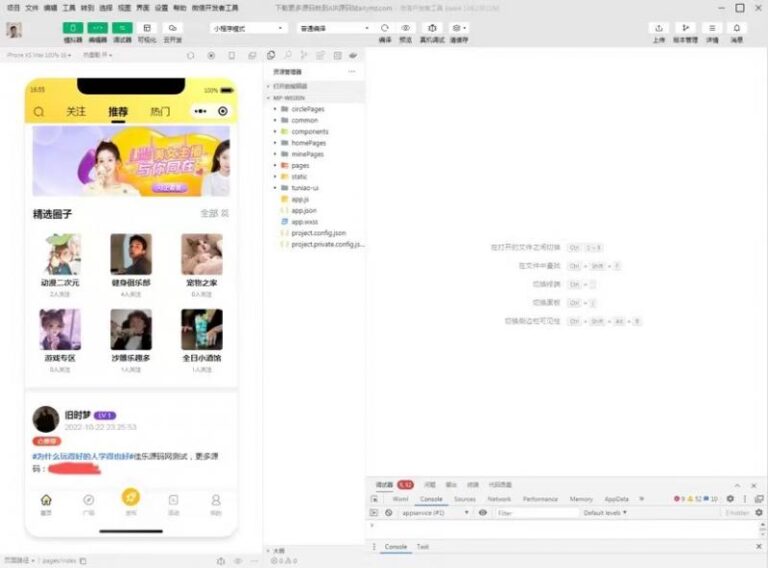 zui新微信社区小程序+APP+后台,附带超详细完整搭建教程【源码+教程】 zui新微信社区小程序+APP+后台,附带超详细完整搭建教程【源码+教程】