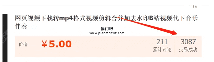 零成本年入25万的虚拟偏门产品插图
