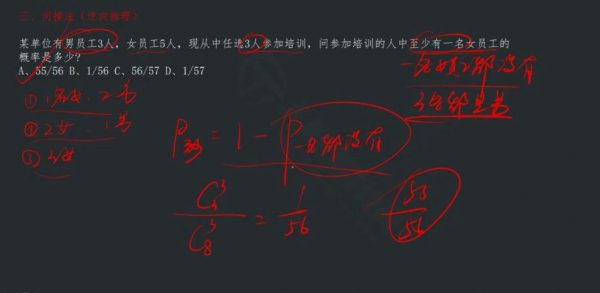 天和智胜2022黑魔方密训,公务员考试培训网课 zui新课程插图2 黑魔方密训 视频截图