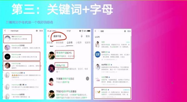 郭耀天公众号霸屏SEO特训营,做公众号被动精准引流 价值1980元插图1 公众号霸屏SEO特训营 视频截图