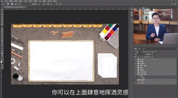 注龙老师从零开始教你学PS,30堂课从入门到精通 免费下载(价值99元)插图2 从零开始教你学PS,30堂课从入门到精通 视频截图
