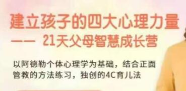 警惕孩子的四大心理障碍