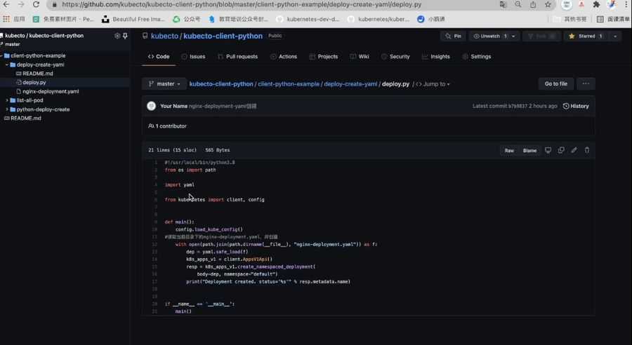 kubernetes源码二次开发系列专题课(一到三),玩转高阶K8s开发 价值1098元插图1 kubernetes源码二次开发系列 视频截图