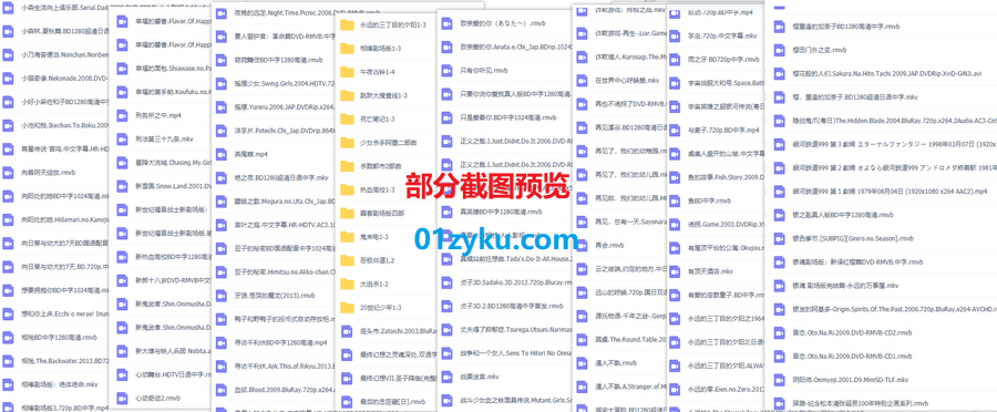 1000+部超清日本经典热门电影，1200G百度网盘资源合集，带中文字幕_赚钱插图2