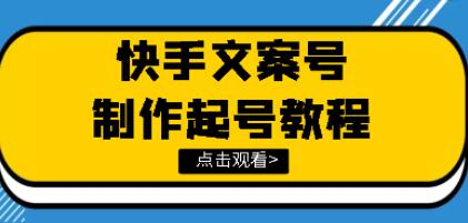 文案视频号玩法教程