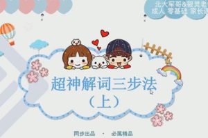 【第6743期】北大军哥阅读鉴赏大课插图
