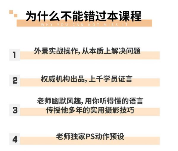人像高手训练营（NO.1季）