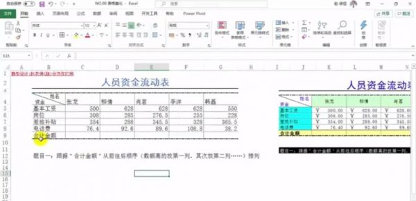 Excel进阶培训: 数据分析&数据可视化核心大师训练营 价值799元插图1 数据分析&数据可视化核心大师训练营 视频截图