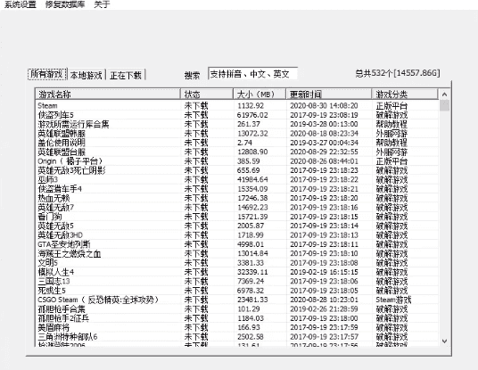 【Win】电脑破解游戏下载软件，内置海量破解游戏，一键搜索高速下载！_赚钱插图1