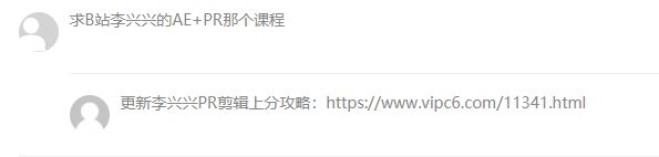 李兴兴PR剪辑上分攻略,15节MP4视频+素材百度网盘下载(24G)插图1 VIPC6会员需求课程