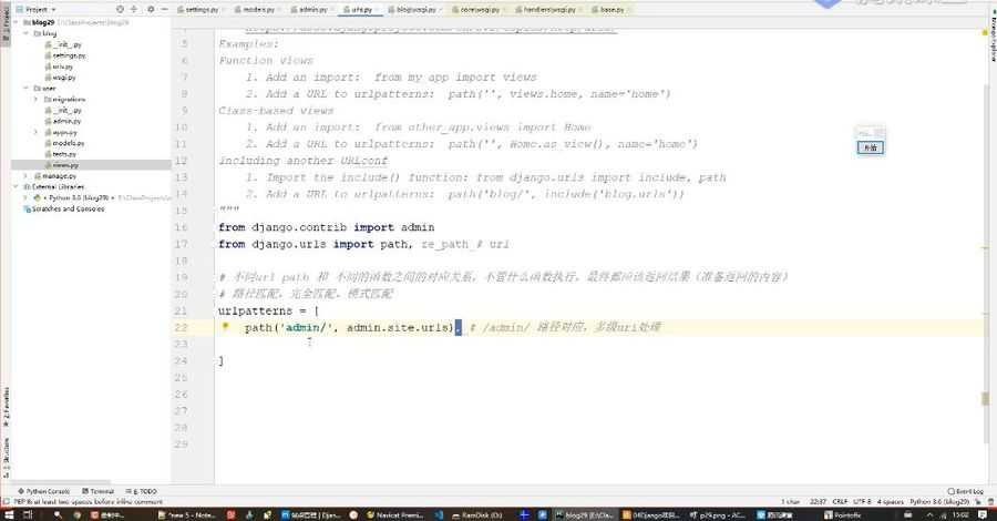 python全能工程师套餐,python系统培训教程百度云 价值6800元插图1 python全能工程师套餐