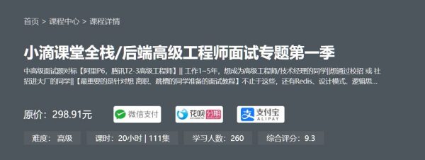 后端高级工程师面试专题NO.1季,对标阿里P6,腾讯T2-3 价值298元插图 后端高级工程师面试专题NO.1季
