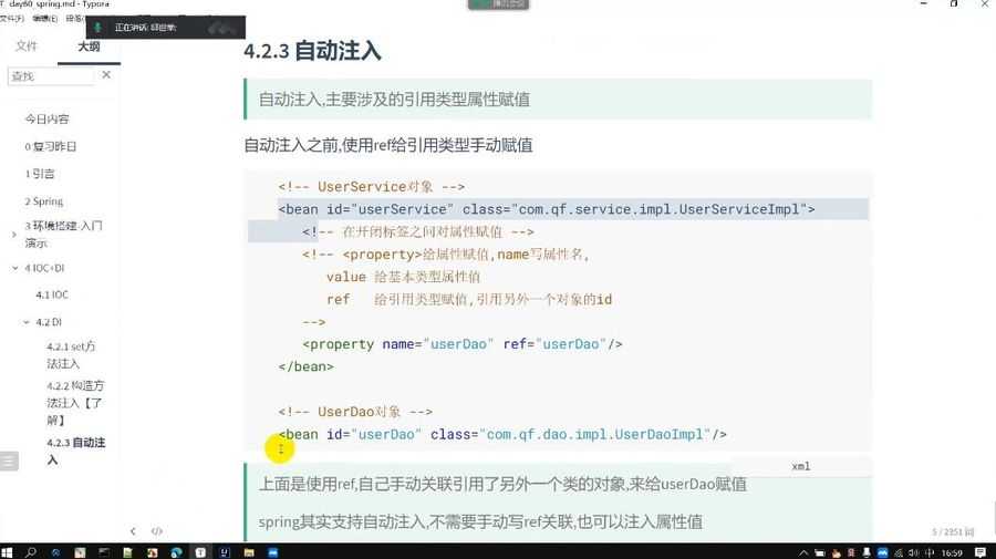 千峰2023新版Java就业班,Java高级软件开发工程师教程(87G) 价值19800元插图1 java就业班 视频截图